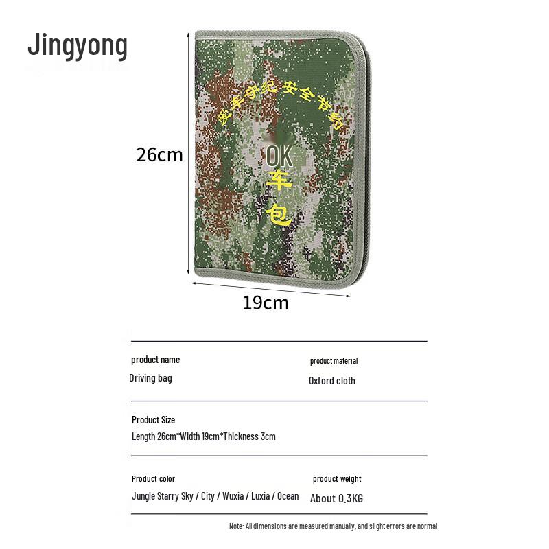 Jingyong Camouflage Driving Document Briefcase