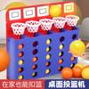 Desktop Fun Basket Machine Indoor Dunk Basket King Game Logic Thinking Interactive Entertainment Four-Game