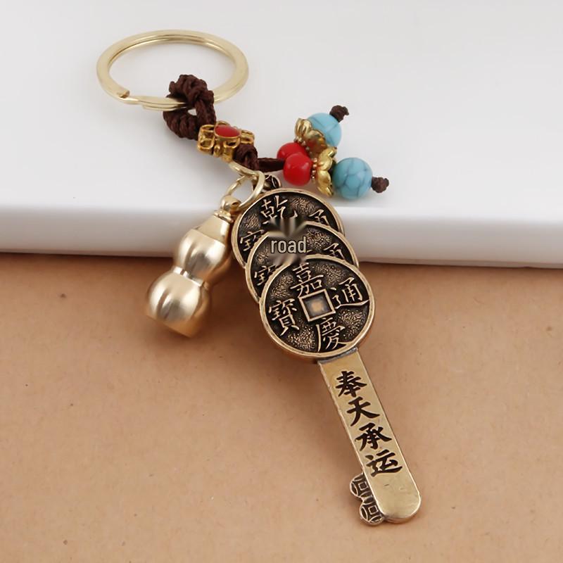 Exquisite Brass Five Emperors Coins Keychain: Men's Car Pendant 'Money Arrives Home' Gift