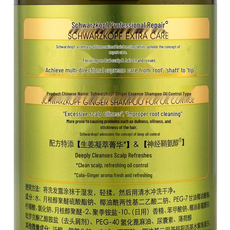 Schwarzkopf Ginger Essence Oil Control Shampoo 980ml