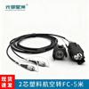Armored 2-Core Single-Mode Field Optical Cable Assembly