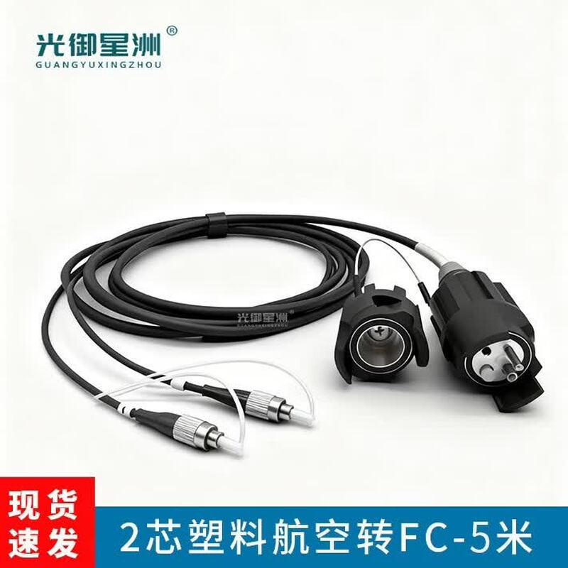 

Guangyu Xingzhou GY-YZ0203-S Armored 2-Core Field Optical Cable Assembly