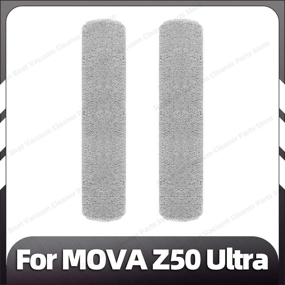Saderīgs ar MOVA Z50 Ultra Rezerves