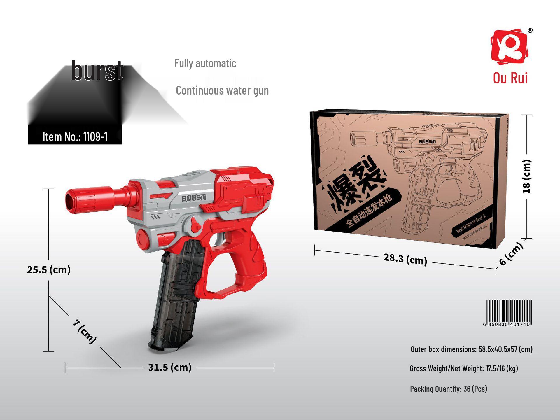 Детский автоматический водяной пистолет для игр на улице - Электрический дизайн пистолета-пулемета