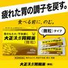[Category 2 OTC Medicine] Taisho Kampo Gastrointestinal Medicine, 20 packets