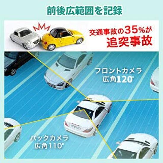 Drive Recorder with Front and Rear W IPS Full HD 120 G Japanese Simultaneous Front and Rear Backup Dashcam Camera, LCD, 1080P, Degrees, Sensor,