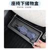 FOR BYD Yuan UP/ATTO 2 Under-Seat Storage Box, Main and Co-Pilot Underseat Storage Bin, Glove Box, Car Modification Accessories