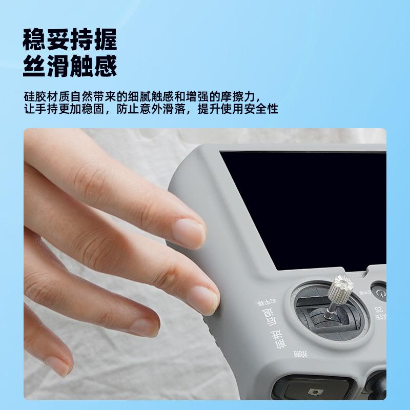 Applicable to DJI NEO remote control silicone cover MINI 4PRO novice teaching guidance protective cover dust cover accessories