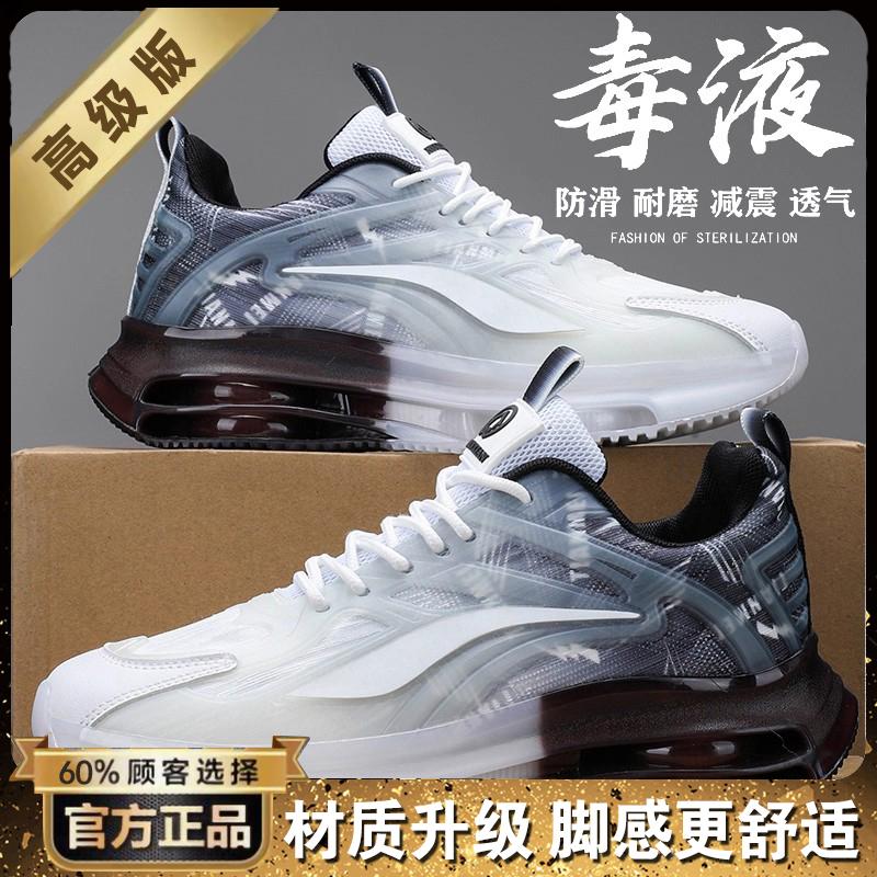 New autumn student running shoes air cushion shock absorbing running shoes casual sports trendy shoes
