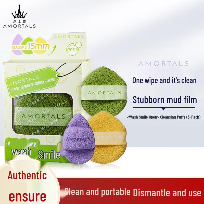 

AMORTALS Facial Cleansing Puff