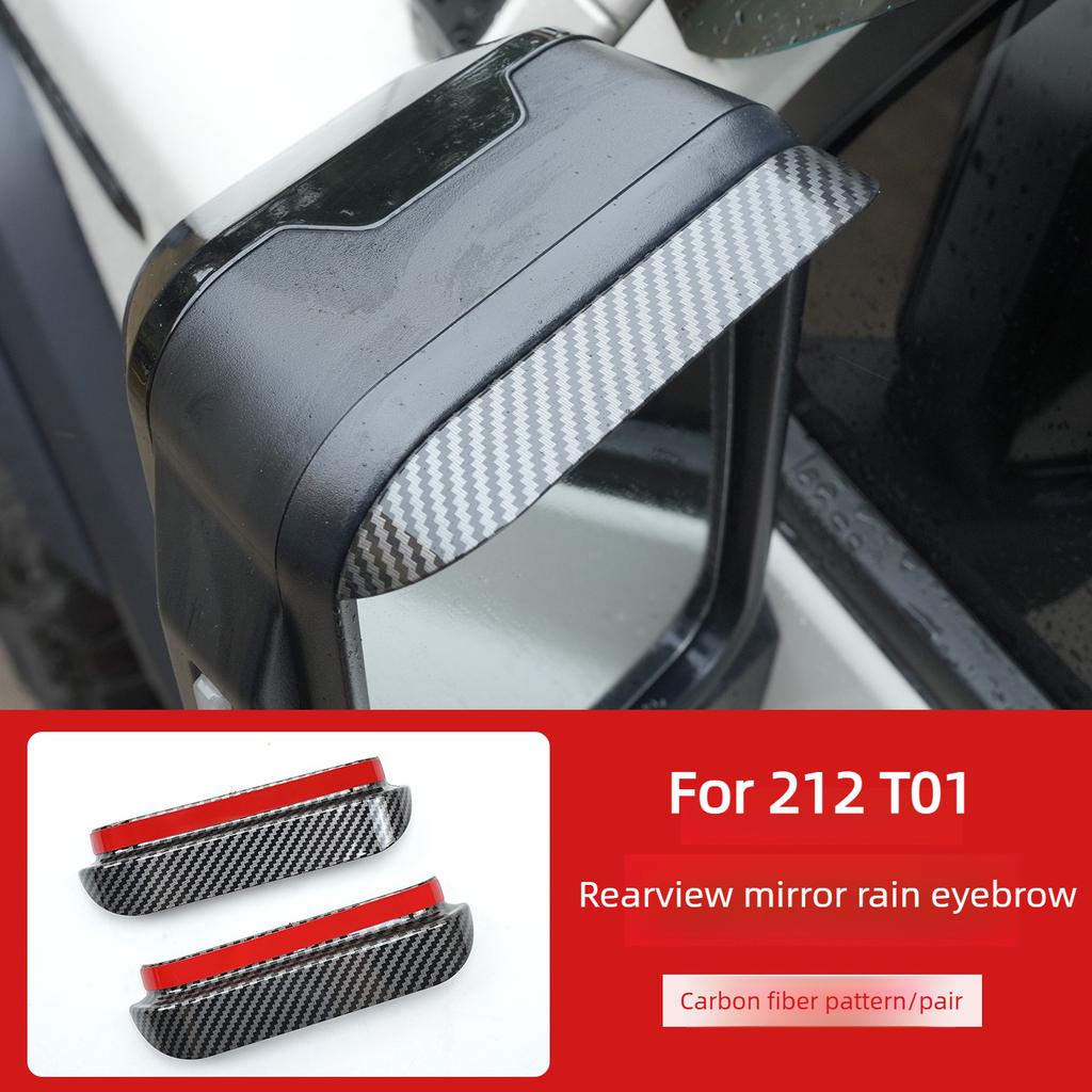 For BAIC 212 T01 2025 2026 Rearview Mirror Rain Visor Rear View Mirror Waterproof Rain Guard Exterior Accessories
