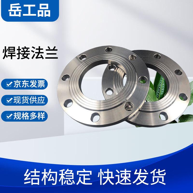 Yue Gong Pin Carbon Steel Flat Weld Pipe Flange