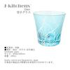 Takumibifu Dinner Luxe Kiriko Pair Glass Cup 94xH85mm 240cc Ranbori Komon Aqua & Blue with Bottom E