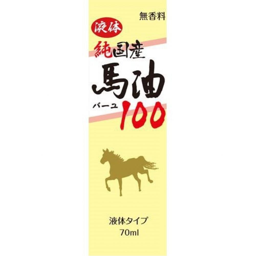 

Yuuki Pharmaceutical Liquid Pure Домашнее лошадиное масло 70 мл