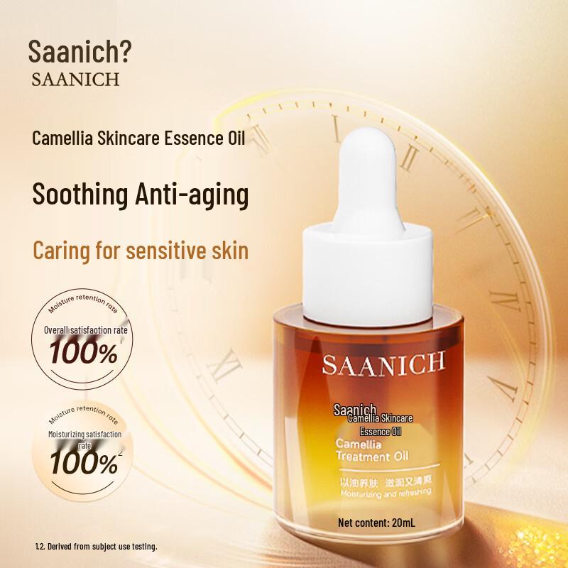 Эссенция-масло для ухода за кожей Saniqi Camellia