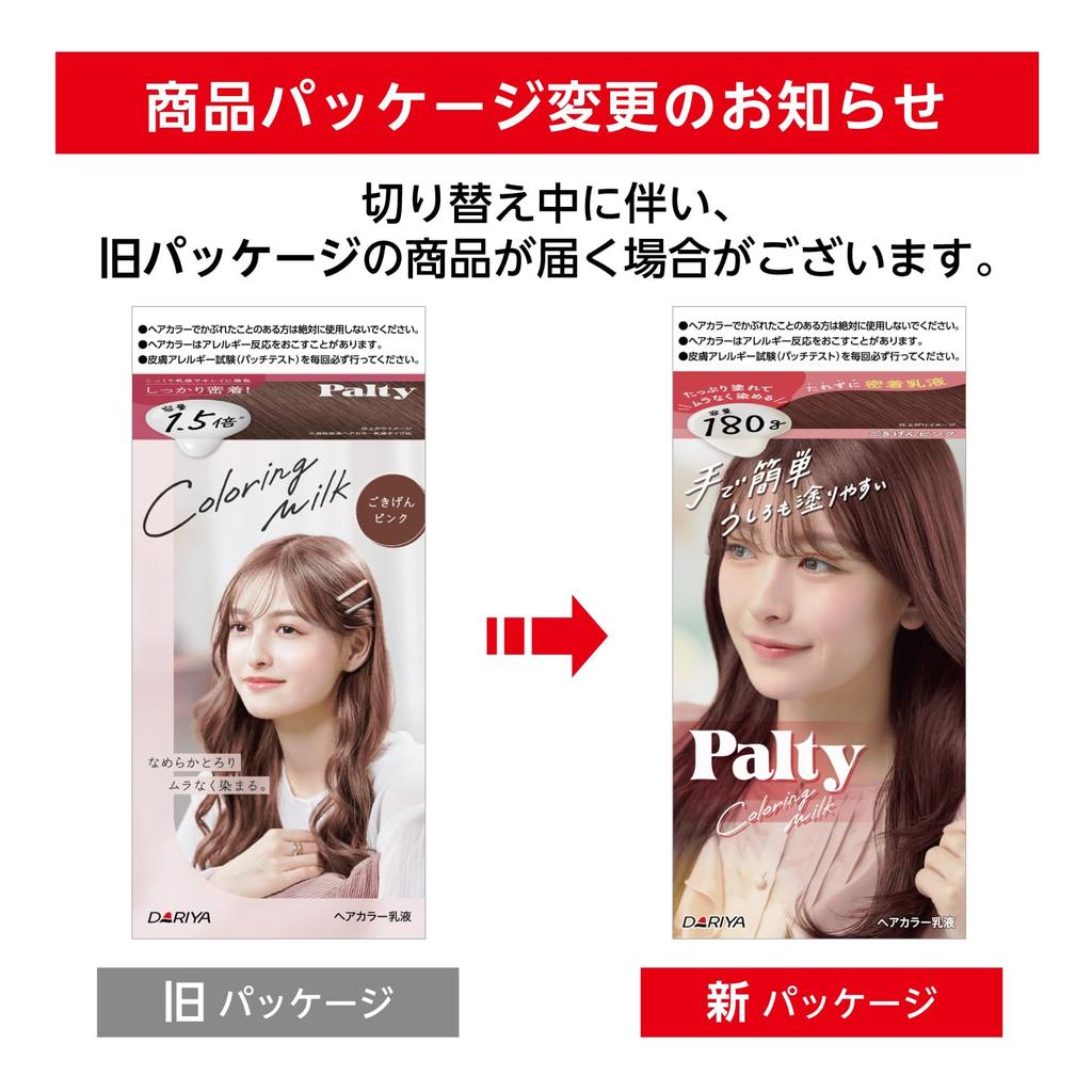 PALTY Hair Coloring Gokigen Pink Milk, [Quasi-drug]