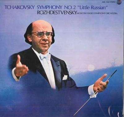 Disque LP GENNADY ROZHDESTVENSKY, MOSCOW RADI - Tchaïkovski: Symphonie Non. 2 Petits SMK7838 SHINSEKAI 1974 Japon Classique Occasion