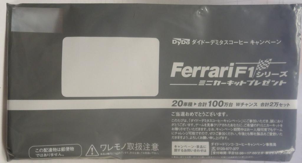 DY DO Scale Miniature Car Kit Ferrari 1988 for Prize with Outer Bag 1/64 F1/87 (Not Sale Item)