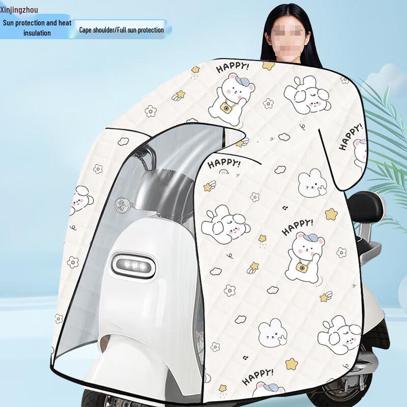 Xinjingzhou Full-Coverage Electric Bike Wind & Sun Protection Cover