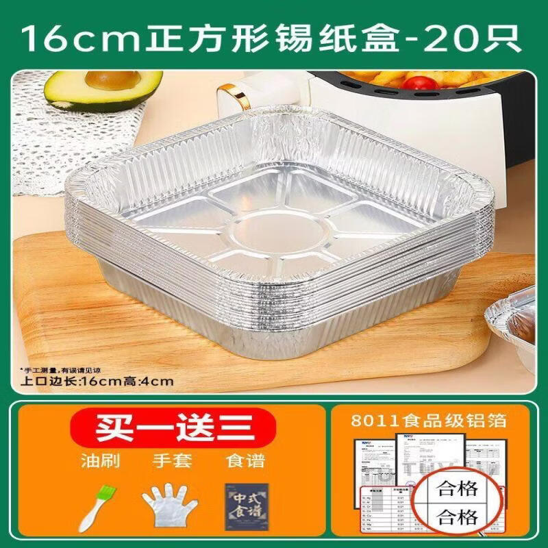 Qiwei Air Fryer Aluminum Foil Trays