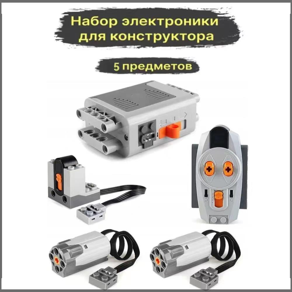 

MOC PF Строительный блок Мотор Набор: M-мотор, аккумуляторный отсек, приемник и переключатель поезда — совместимы с Lego