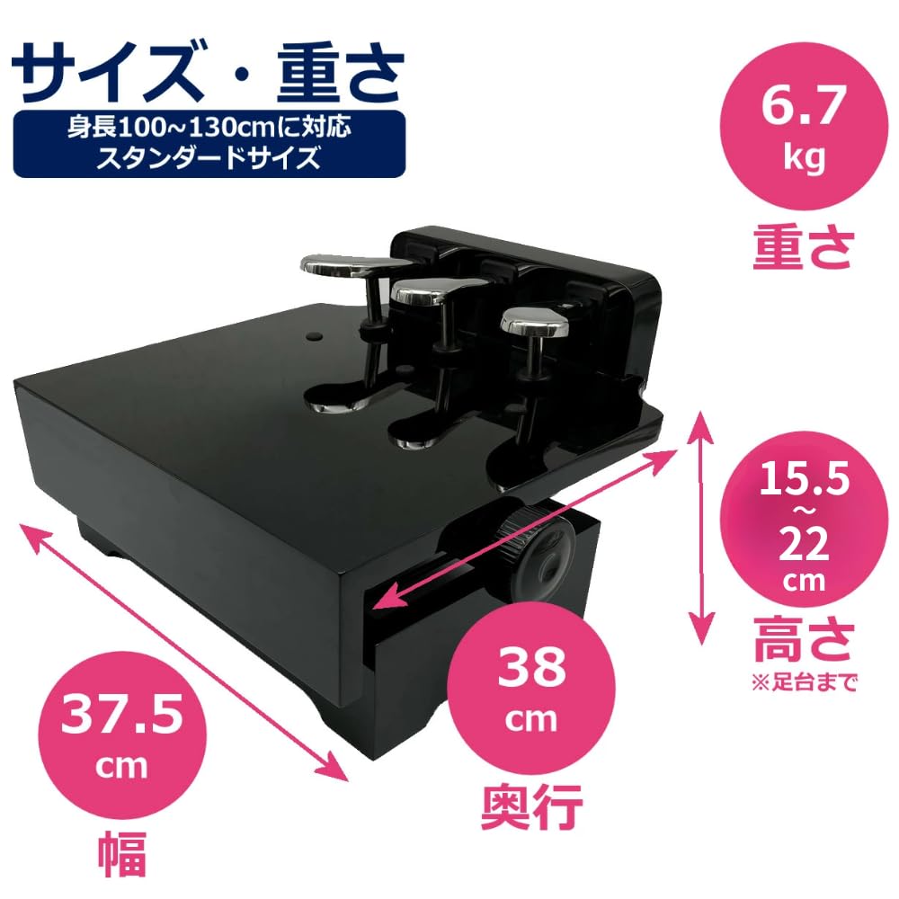 Pedal from Piano Specialty Kids Assist Auxiliary Stepless Height Black Compatible with 3 Compatible with Compatible with Grand Piano [Auxiliary Store]