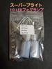 Super Bright H3 LED Fog Light 24V Dual Use (10V-60V) Car ~ Truck Fog White White