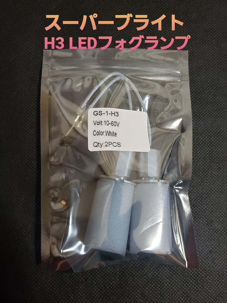 Super Bright H3 LED Fog Light 24V Dual Use (10V-60V) Car ~ Truck Fog White White
