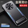Applicable To Huawei Enjoy 11Pro Mobile Phone Case, New Aluminum Alloy Matte Anti-fingerprint All-inclusive Anti-drop Case, Men
