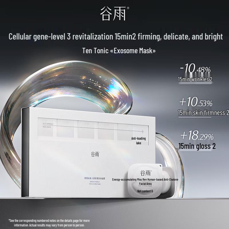 

Guyu Exosome Anti-Aging Smear Mask