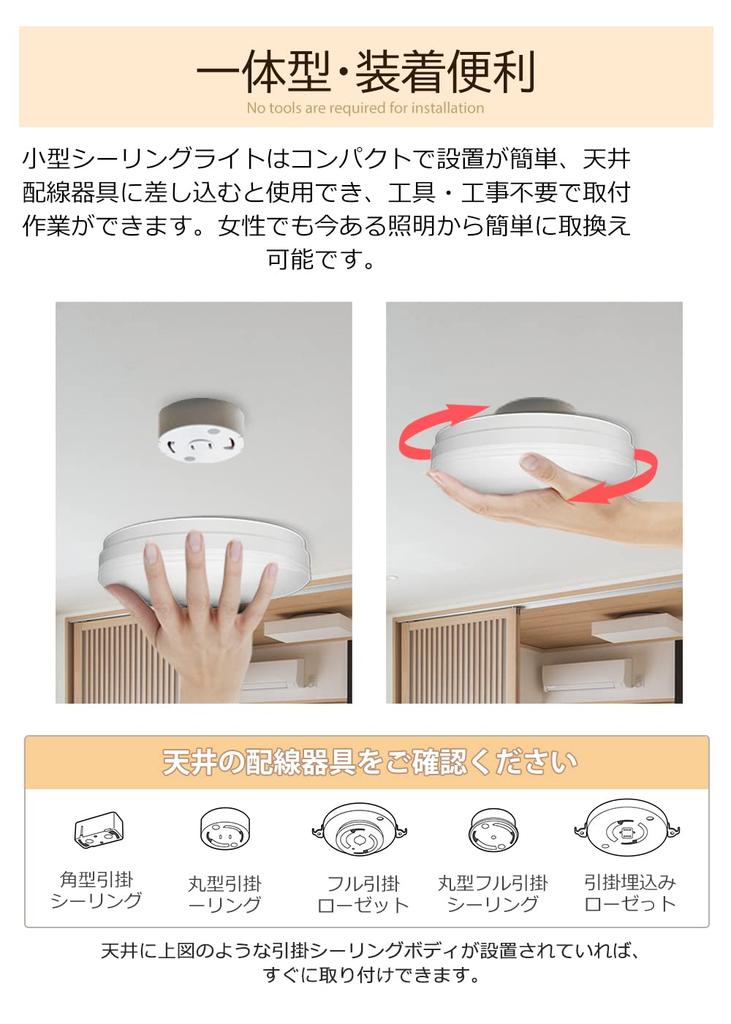 POOPEE LED Sensor Light, Small, with Motion Sensor, Ceiling Light, Suitable for 4 Tatami Mats, Entrance, Hallway, etc., 10W Power Consumption
