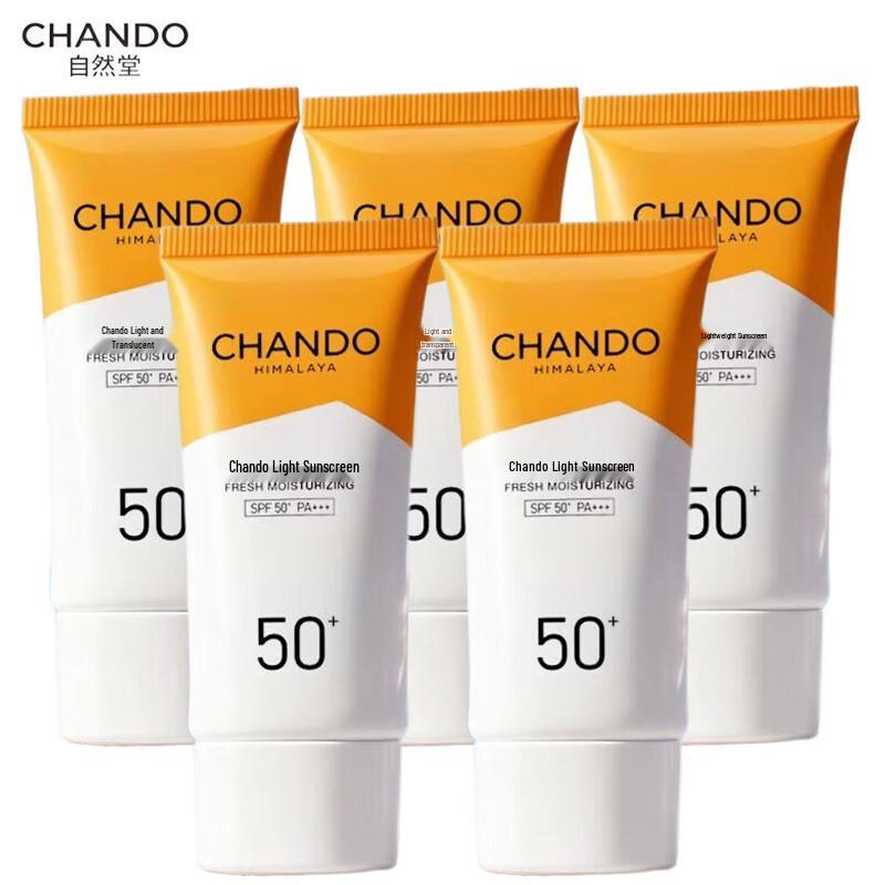 CHANDO Легкий увлажняющий солнцезащитный лосьон SPF50+ PA+++ (5x50мл)
