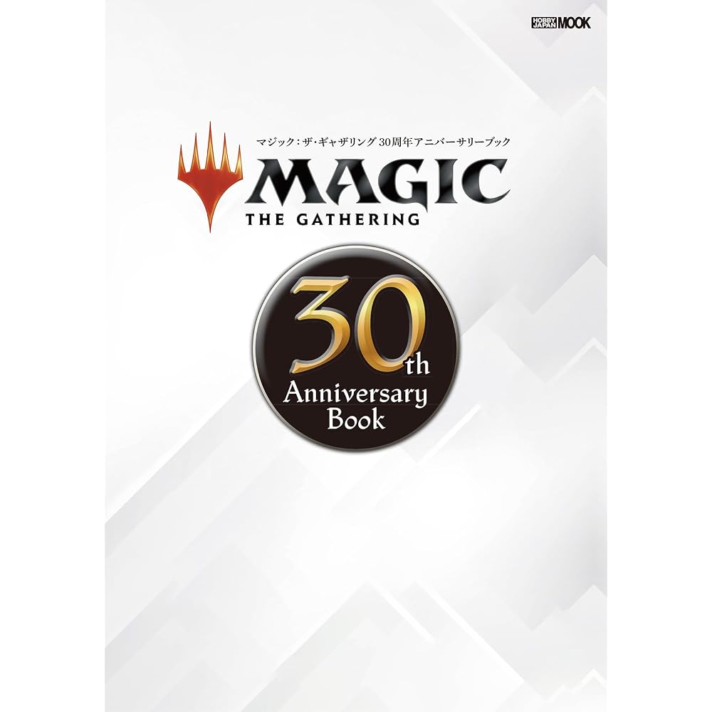 Magic: The Gathering 30th Anniversary Book (HOBBY JAPAN MOOK)
