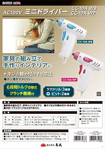 Takagi Mini Screwdriver, AC100V, Corded, White/Blue, CC-10AWB, EARTH MAN, 6-Level Torque Control, Furniture Assembly Tool