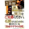 [Offiziell Yazuya] Gereifter Yazuya Schwarzer Essig Nahrungsergänzungsmittel 300 mg x 93 Kapseln - Reich an Aminosäuren, Kouso