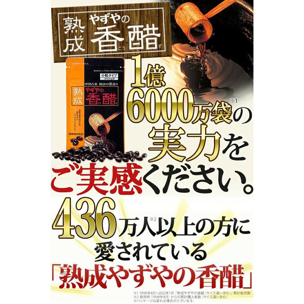 [Offiziell Yazuya] Gereifter Yazuya Schwarzer Essig Nahrungsergänzungsmittel 300 mg x 93 Kapseln - Reich an Aminosäuren, Kouso