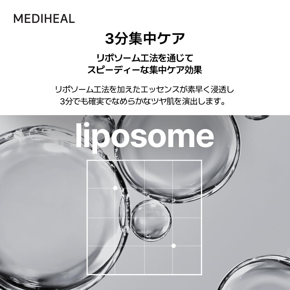 MEDIHEAL OFFICIAL THE 3 Minute Mask 7 Masks Moisturizing (Retinol) (1 Set) - Firms, Elasticity, Korean-Style Mask,