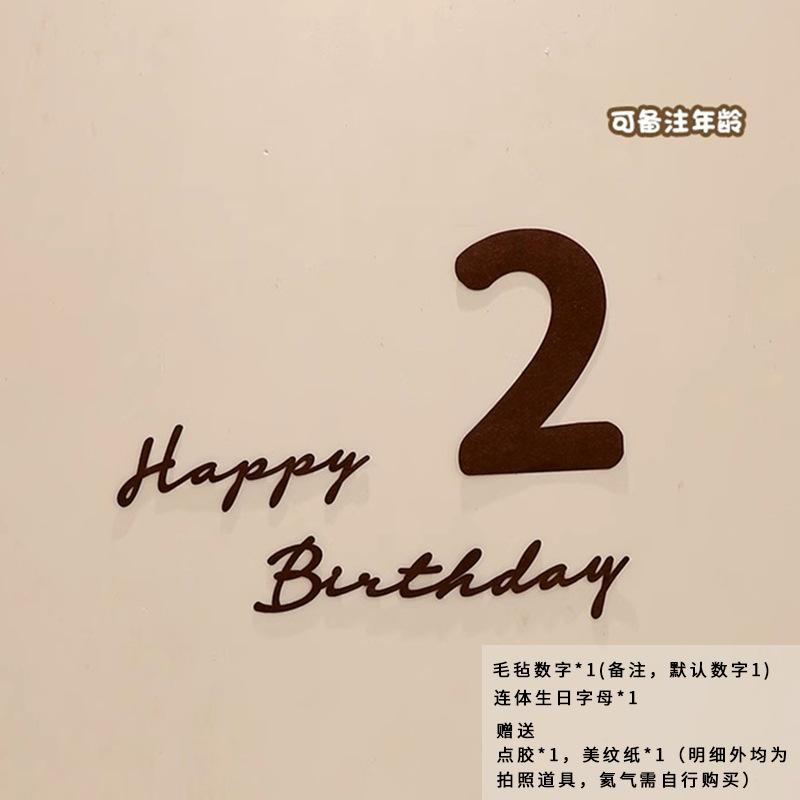 

Children S First Birthday Arrangement Digital Balloon Decoration Boys And Girls Arrangement Atmosphere Decoration Party Scene Felt Letter Series 2