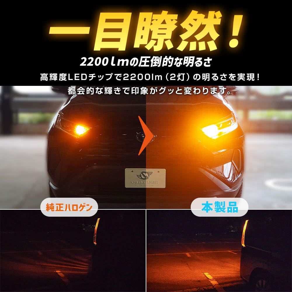 Spherelight T20 Single Turn Signal LED 2200lm Vehicle Inspection Turn Signal SUNTURN2 SPHERELIGHT SUNT20P Bulbs, SUNTURN2, Amber, 12V, Compliant,