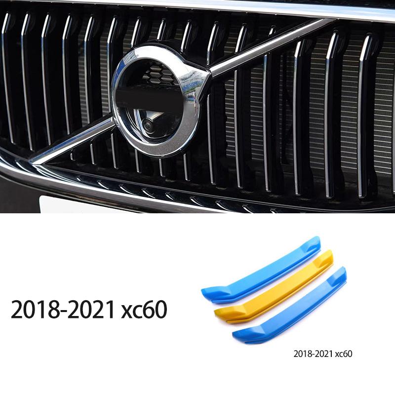 For Volvo XC60 Mesh Trim Modified Three-color Mesh Trim Bright Strip