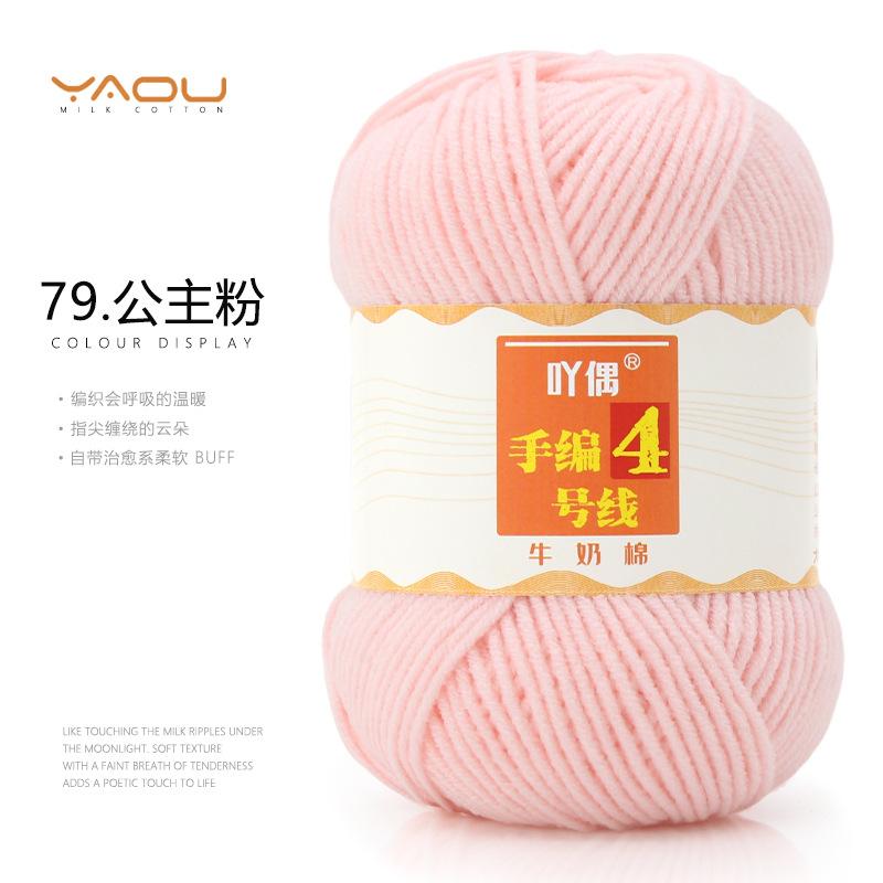 213 Wool Thread Merino Wool Thread 3 Strands Hand-Knitted Medium Thread Self-Knitted Sweater Hat Scarf Thread