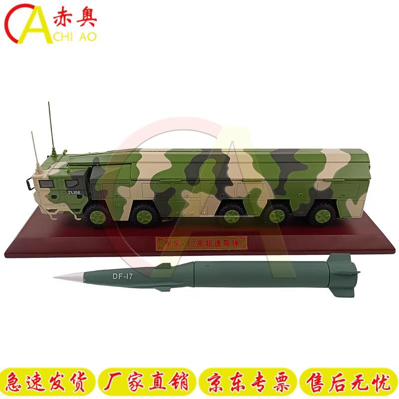 DF-17 Missile Vehicle Die-Cast Model