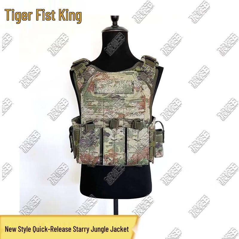 Hu Quan Wang Quick-Release Tactical Vest