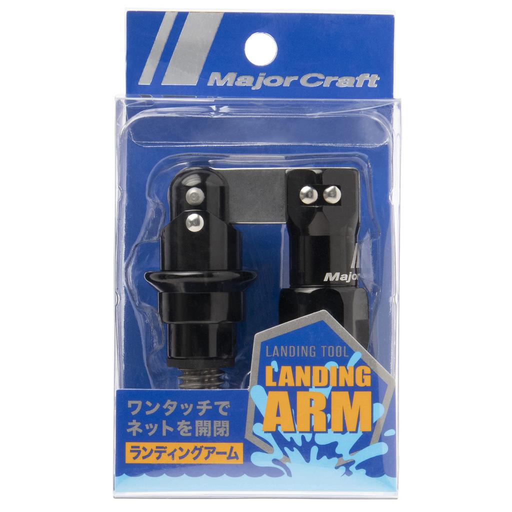 Major Craft Landing Shaft Arm Black (for Folding Landing Nets) LSA21-BK
