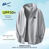 Felpa con cappuccio da uomo con protezione solare UPF50+