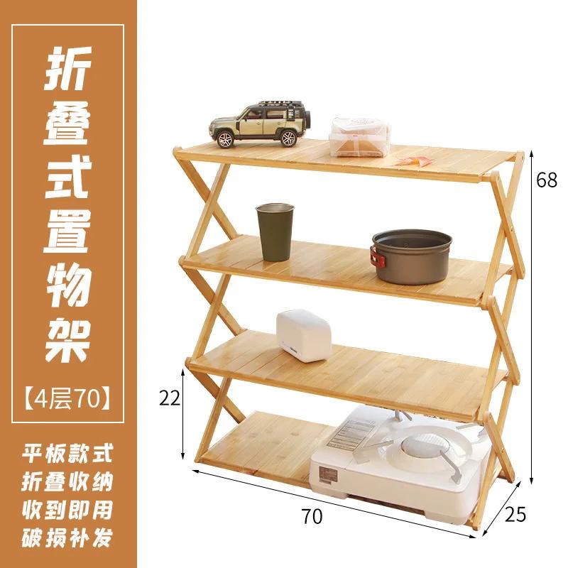 Outdoor Camping Picnics Multifunctional Self Driving Tours Multi-layer Japanese Style Bamboo and Wood Folding Shelves