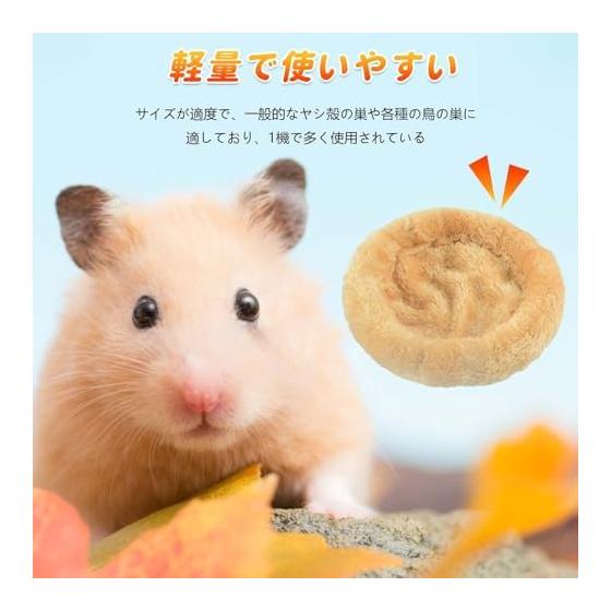 PAVIKE Hamster Bed, Bird Small Animal Bed, House, Bird Nest Mat, Fluffy, Fluffy, Fall and Winter Protection, Cold Protection, Warm, Washable,