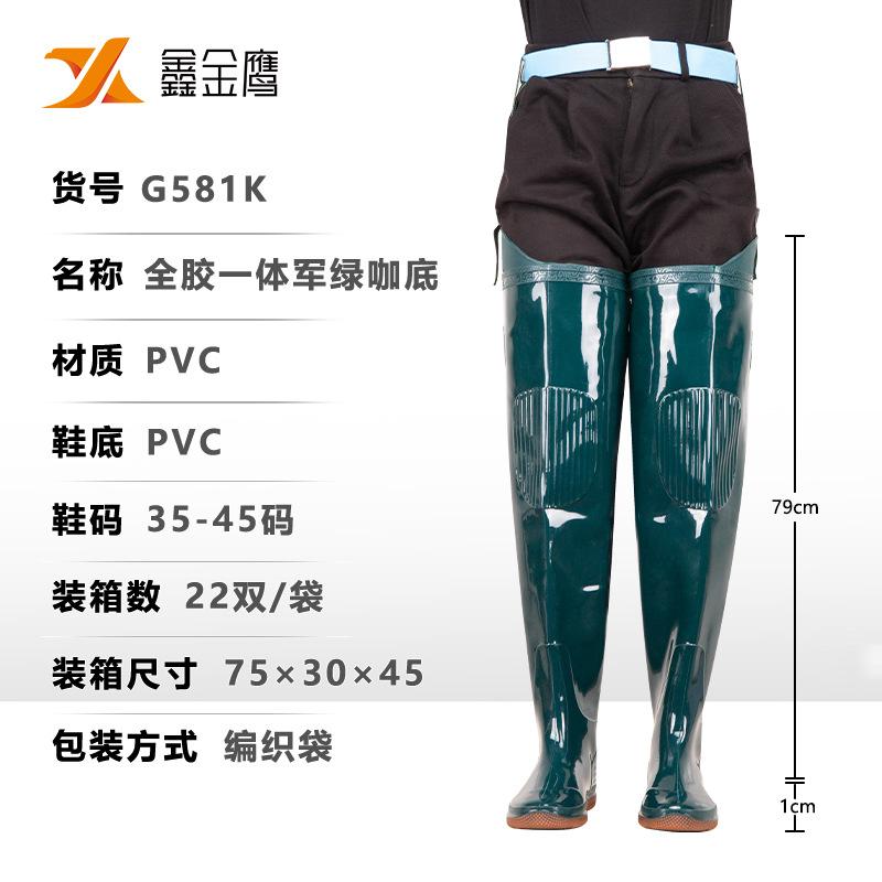 

Водонепроницаемые туфли полностью резиновые цельнолитые нескользящие и износостойкие рыболовные с длинным голенищем до колена полукомбинезон рыболовные для защиты от воды 45