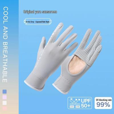 Women's Ice Silk UV Protection Gloves: Breathable, Non-Slip, Touchscreen-Friendly for Spring/Summer Cycling