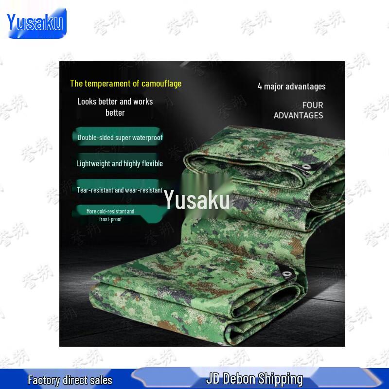 Yushuo Starry Jungle Camouflage Waterproof Tarp